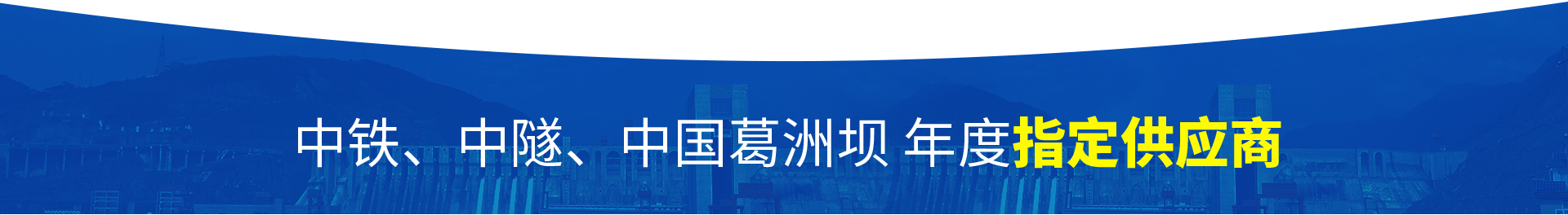 指定供应商