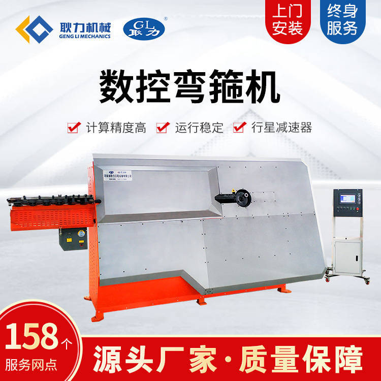 数控弯箍机