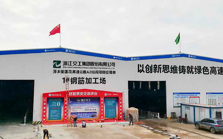 浙江交工萍乡至莲花A2标