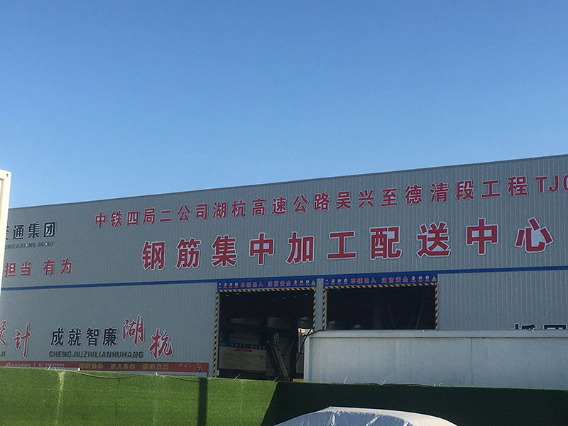 河南耿力公司为中铁四局二公司湖杭高速3标钢筋加工厂提供数控钢筋笼滚焊机